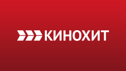 Кинохит HD